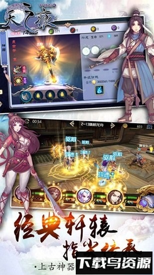 轩辕剑之天之痕手机版最新版截图2