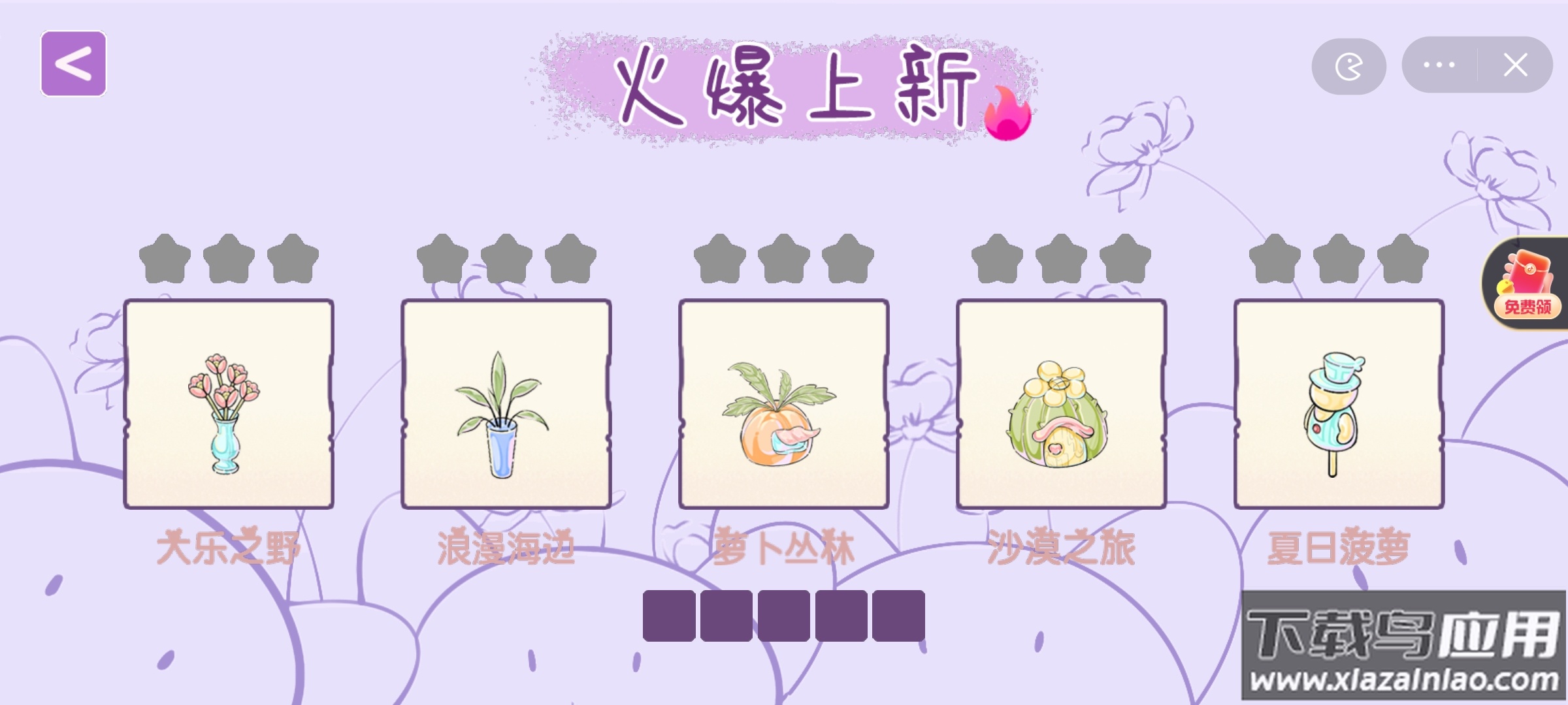 收纳之路最新版截图2