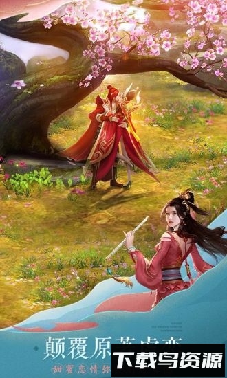 轩辕剑online手游最新版截图1