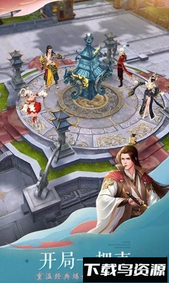 轩辕剑online手游最新版截图2