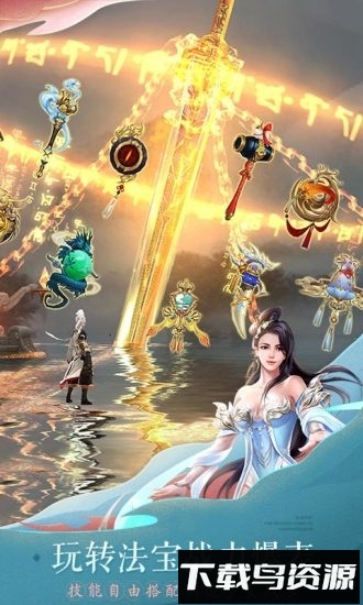 轩辕剑online手游最新版截图3