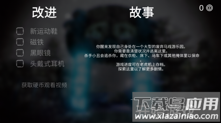 死亡公园可怕的小丑游戏截图2