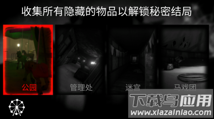 死亡公园可怕的小丑游戏截图3