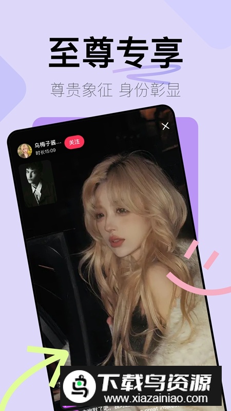 越伊交友软件最新版最新版截图1