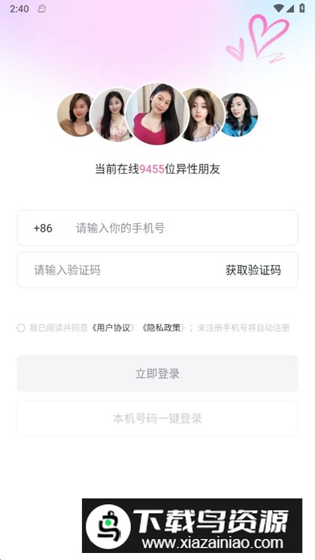 越伊交友软件最新版最新版截图3