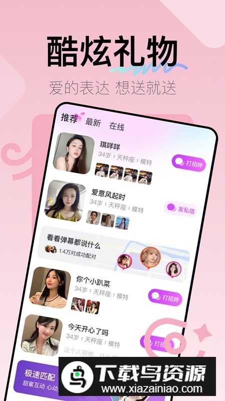 越伊交友软件最新版最新版截图4