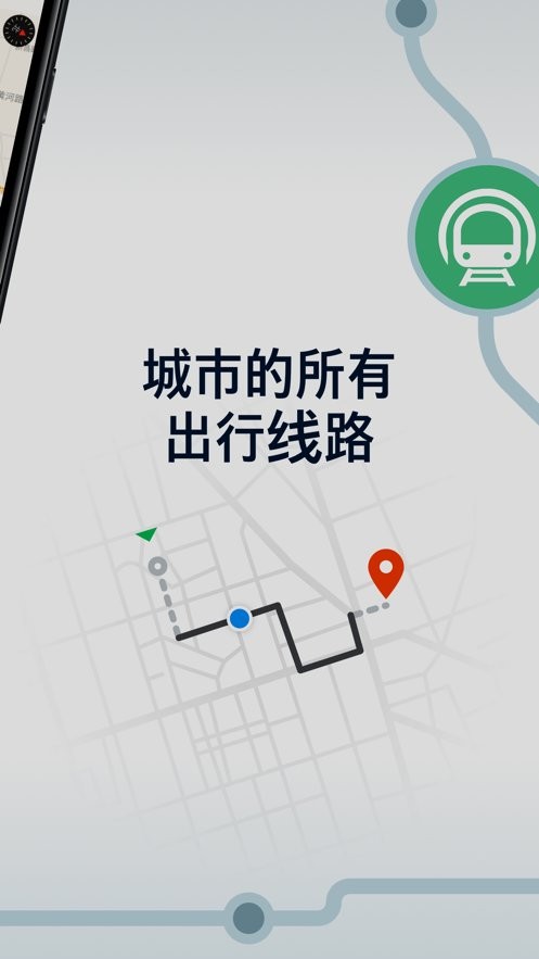 moovit app中文版最新版截图1