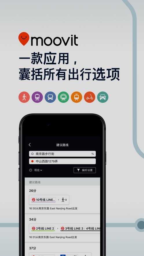 moovit app中文版最新版截图3