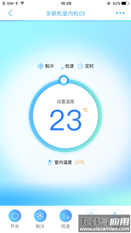 小麦智联app下载安装官方最新版截图3