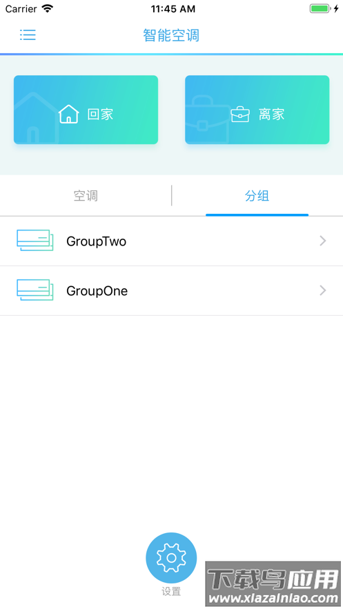 小麦智联app下载安装官方最新版截图4