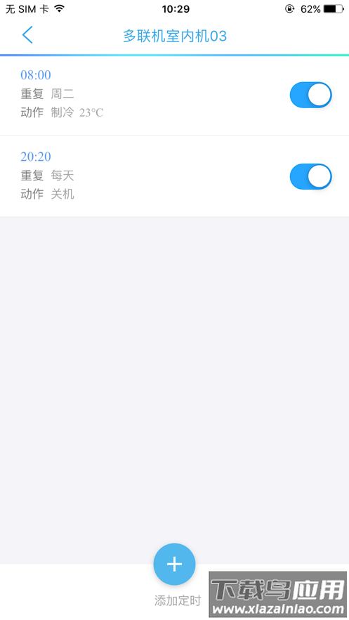 小麦智联app下载安装官方最新版截图5