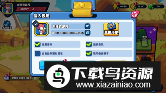 超鸡小队2免广告最新破解版最新版截图4