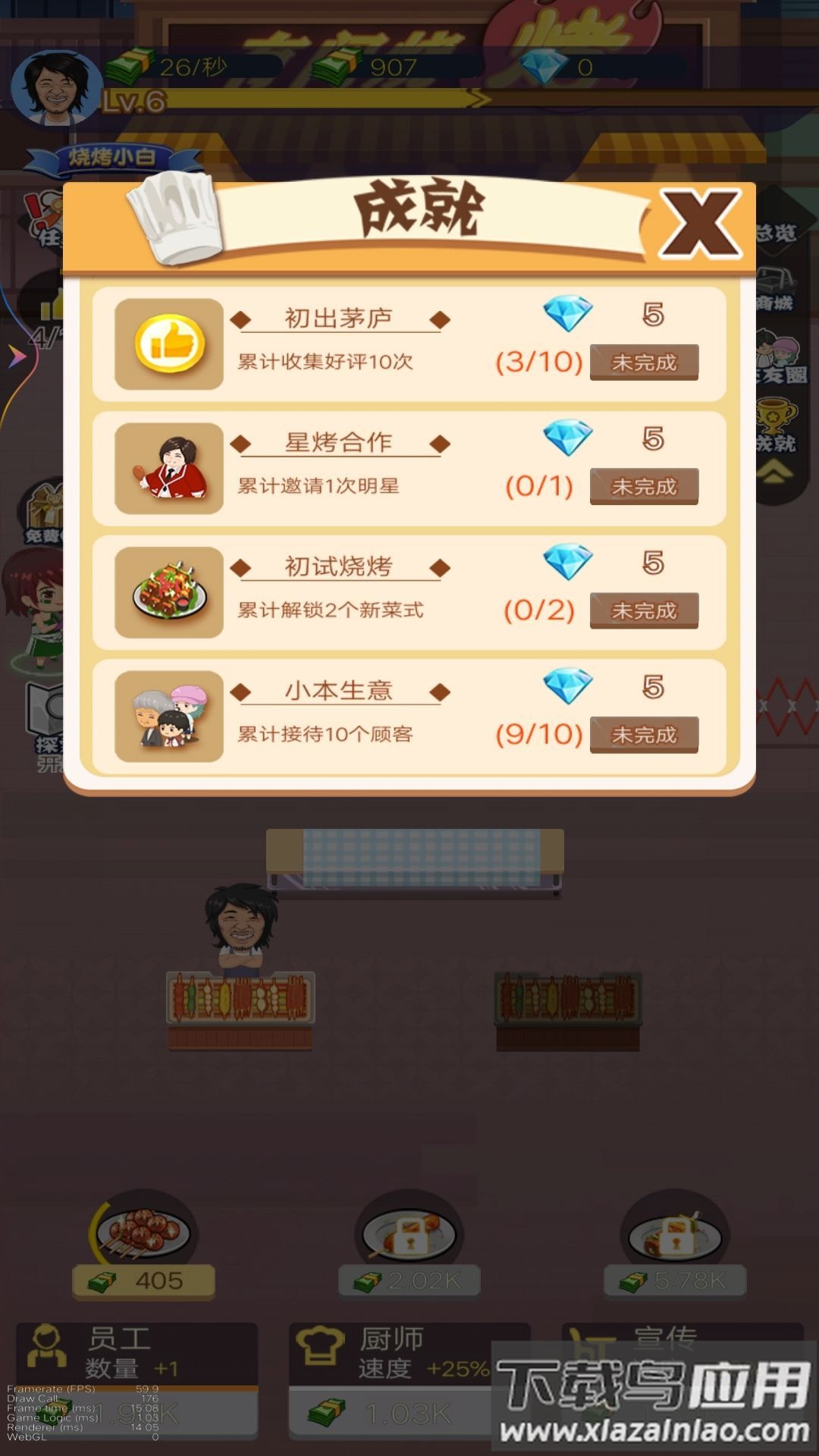 小姐姐的烧烤店最新版截图2