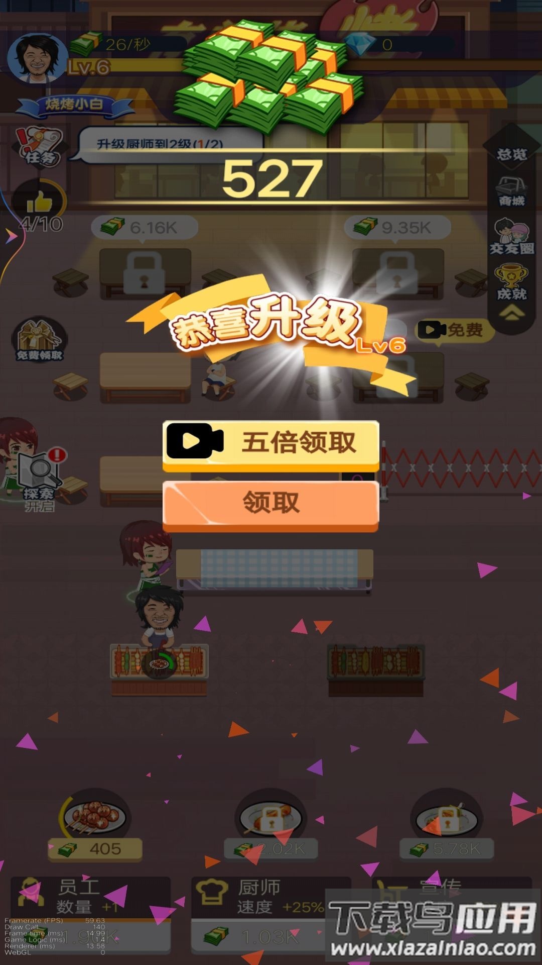 小姐姐的烧烤店最新版截图3