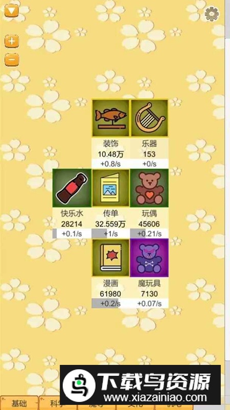 超魔导生产链免广告破解版最新版截图2