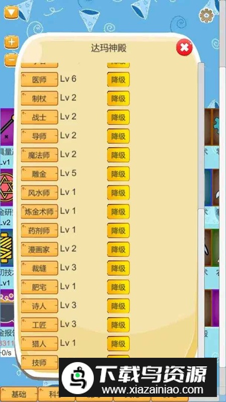 超魔导生产链免广告破解版最新版截图3