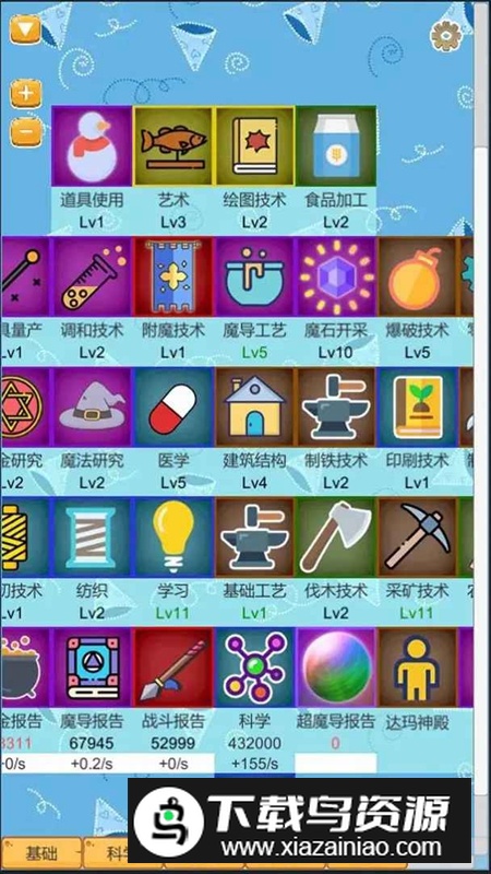 超魔导生产链免广告破解版最新版截图4