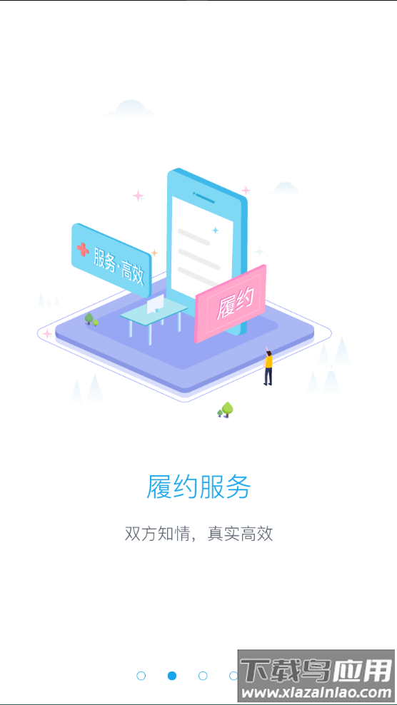 粤家医app下载截图
