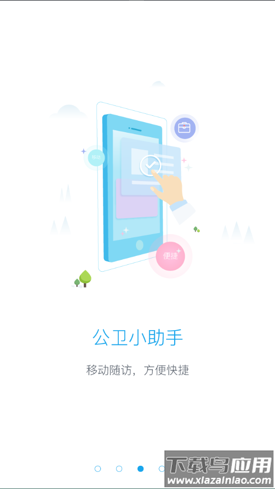 粤家医app下载截图