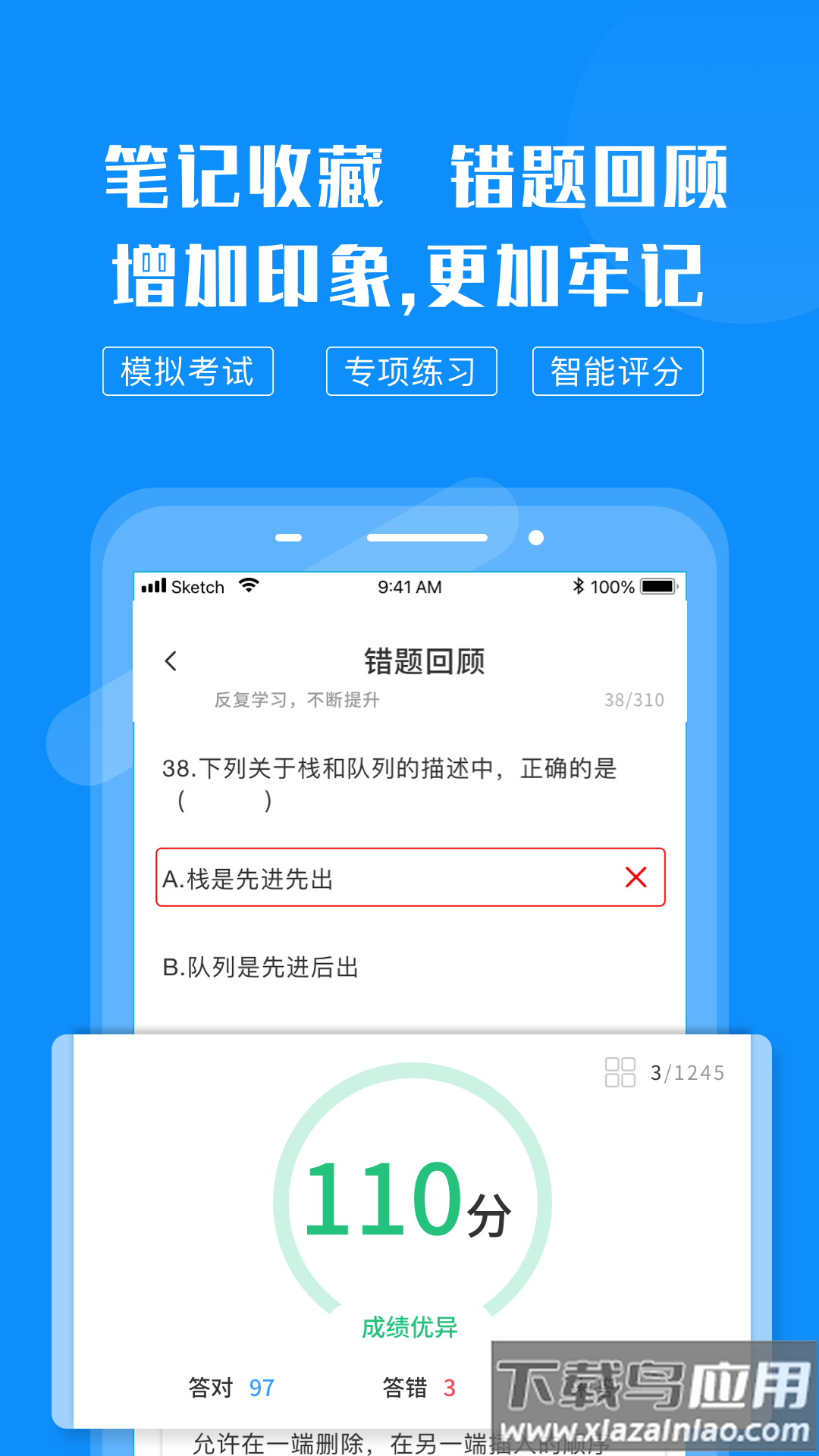 计算机考试题库app(计算机考试快题库)最新版截图2