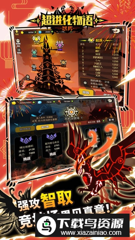 超进化物语官方七周年版本最新版截图3