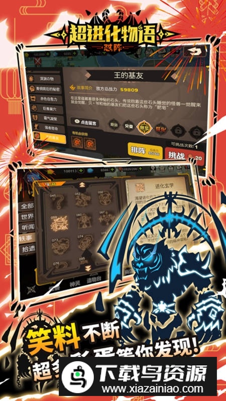 超进化物语官方七周年版本最新版截图4