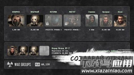 废土战争团体War Groups游戏最新版截图1