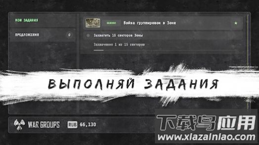 废土战争团体War Groups游戏最新版截图2