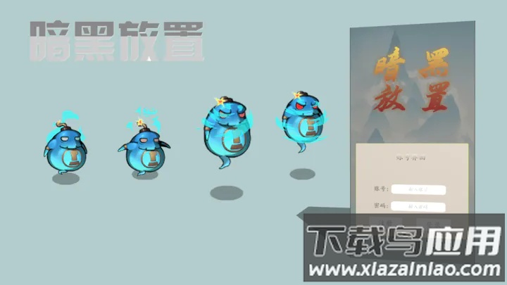 暗黑放置游戏最新版截图2