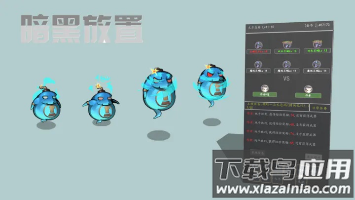 暗黑放置游戏最新版截图3