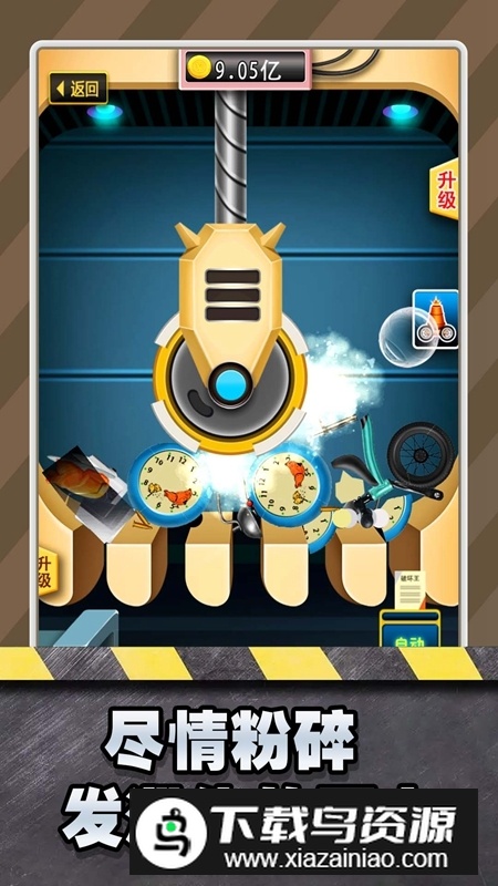 超解压粉碎模拟器游戏官方版最新版截图1