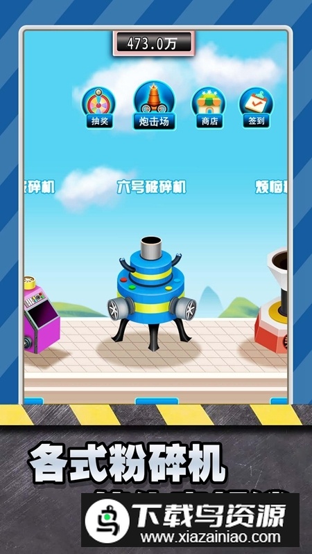 超解压粉碎模拟器游戏官方版最新版截图2