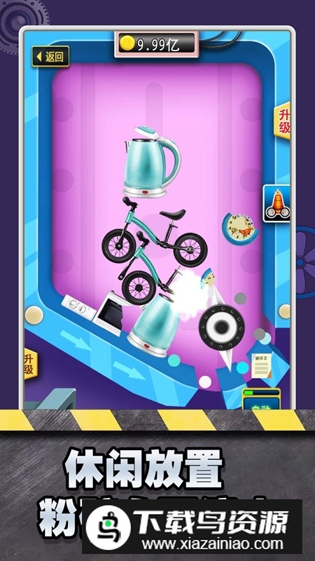 超解压粉碎模拟器游戏官方版最新版截图3