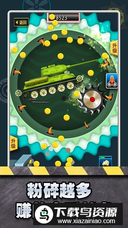 超解压粉碎模拟器游戏官方版最新版截图4