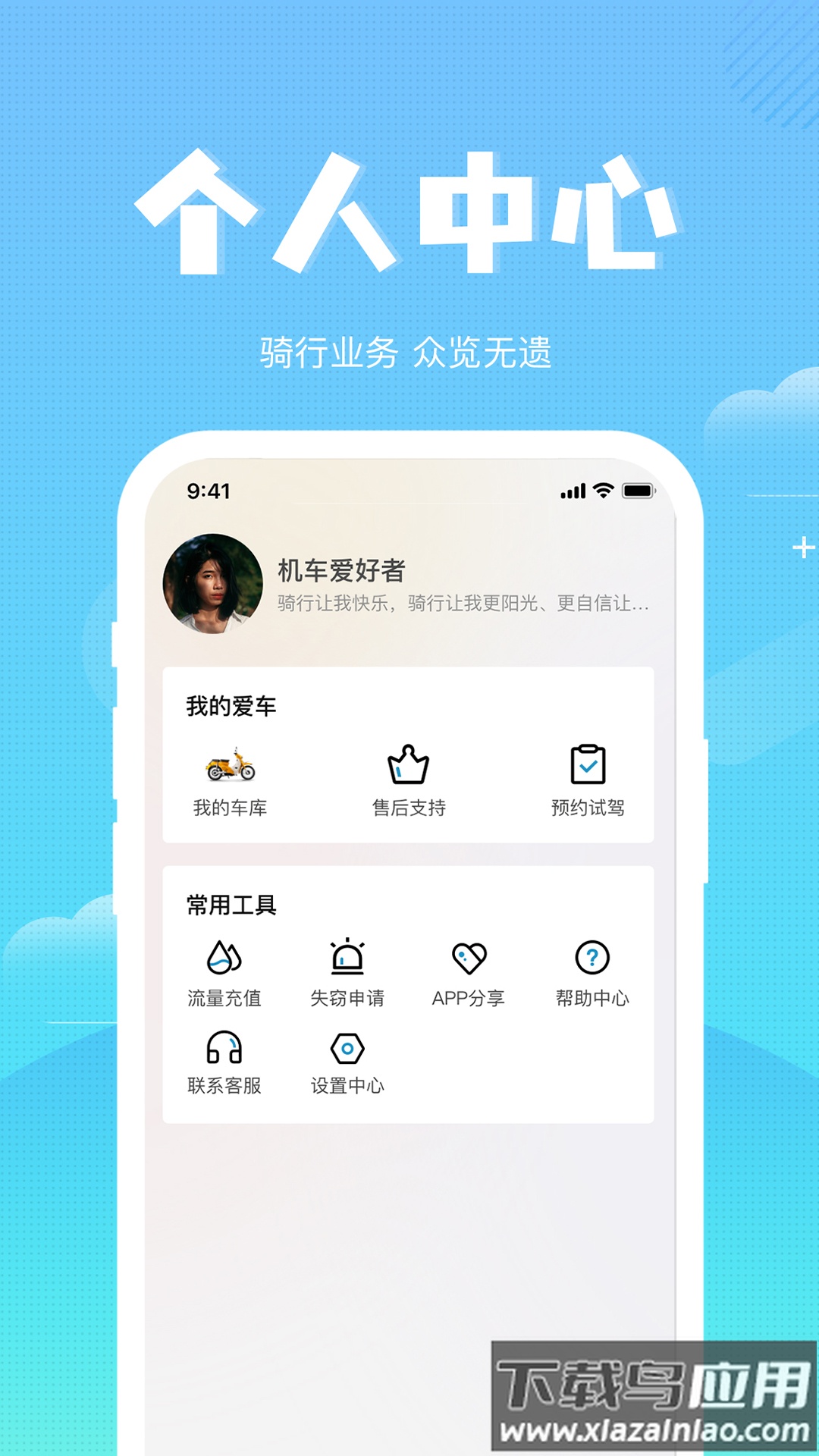 森蓝app