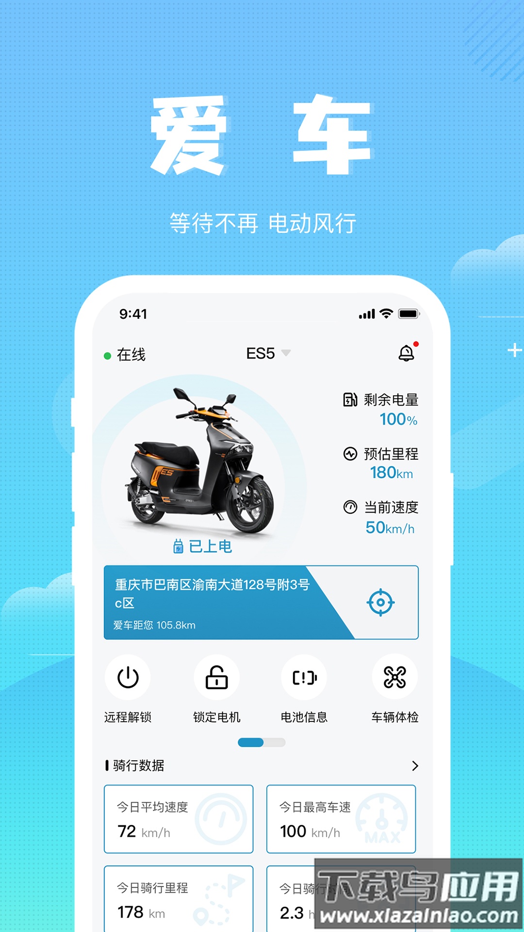 森蓝app最新版截图4
