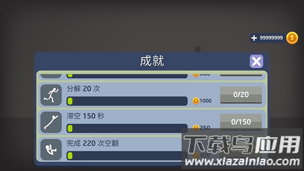 火柴人坠落下载最新版截图3
