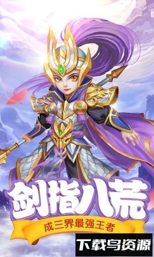 轩辕剑3ol最新版截图1