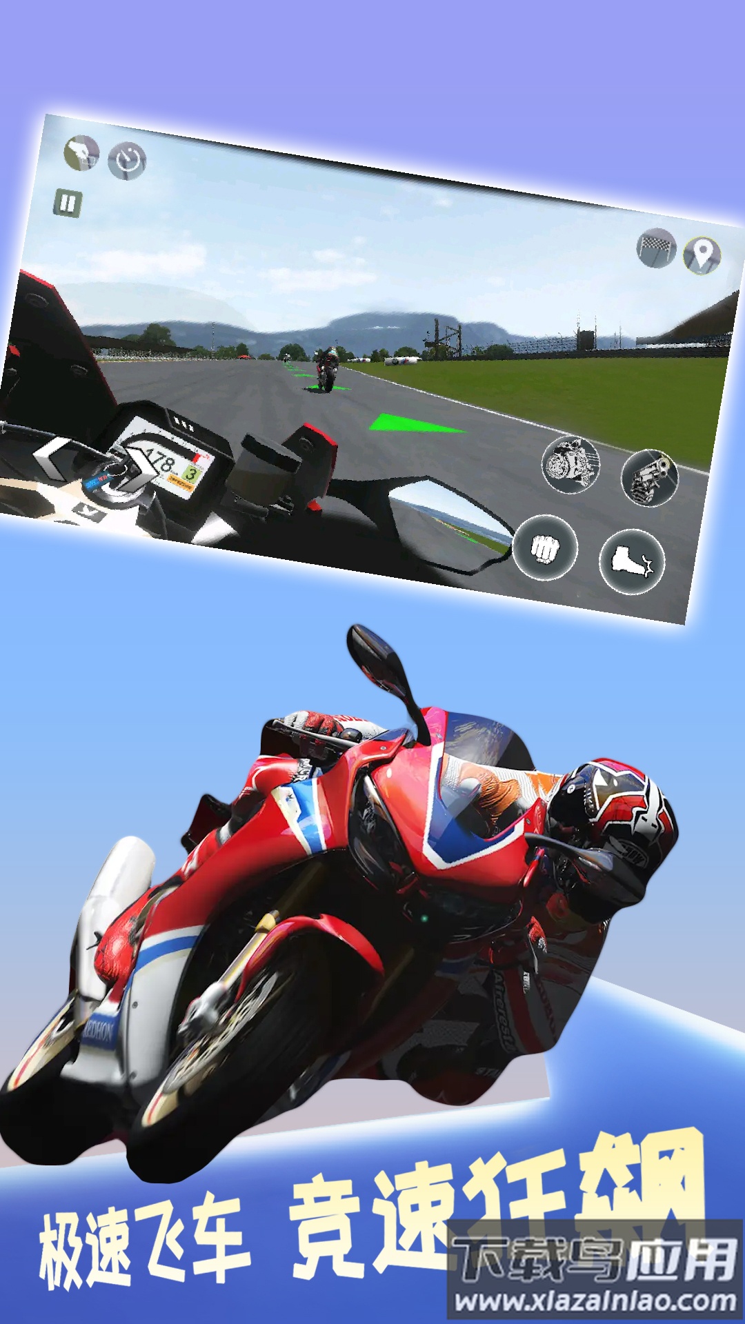 极限摩托大挑战最新版截图1