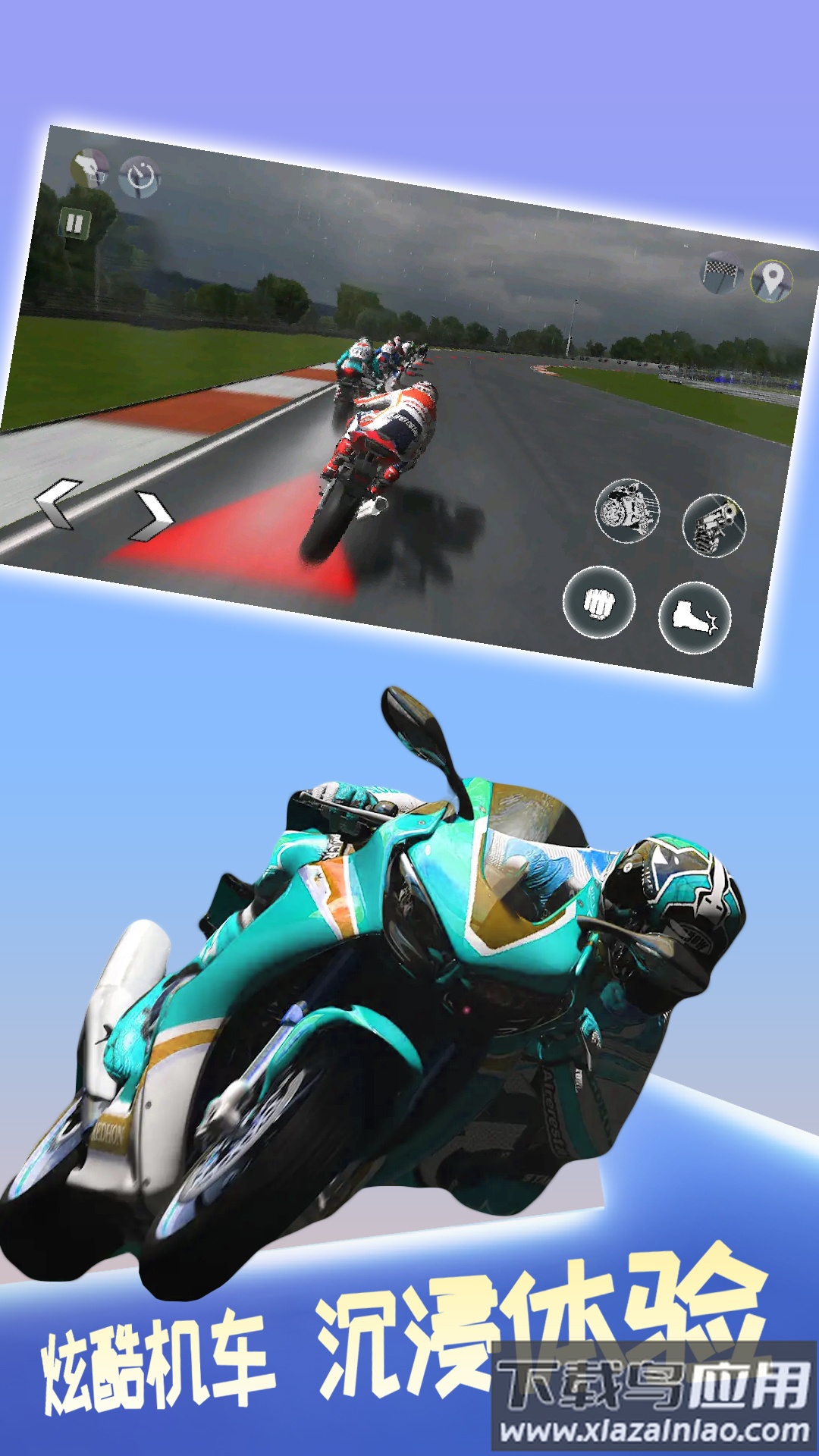 极限摩托大挑战最新版截图2