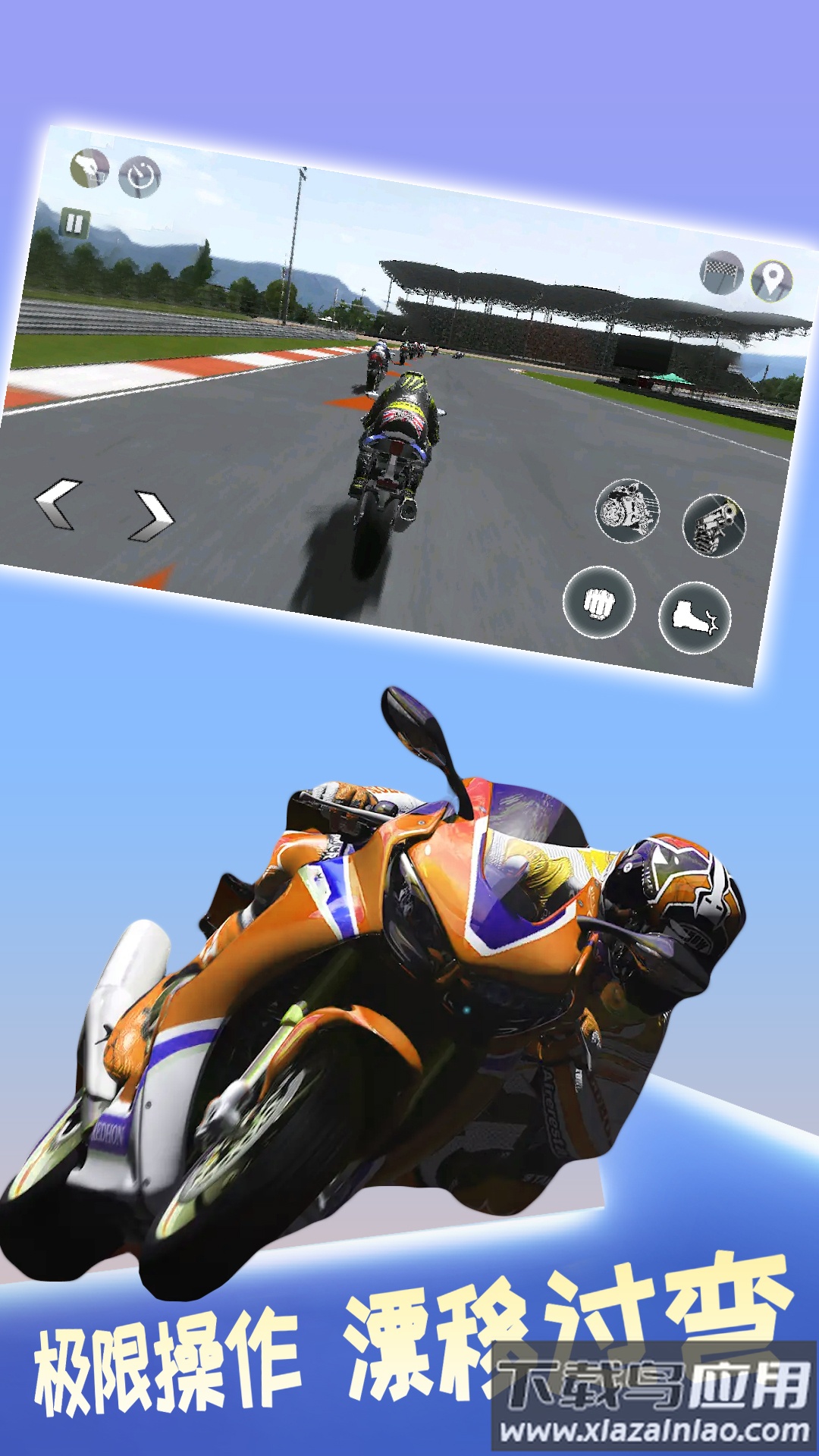 极限摩托大挑战最新版截图3