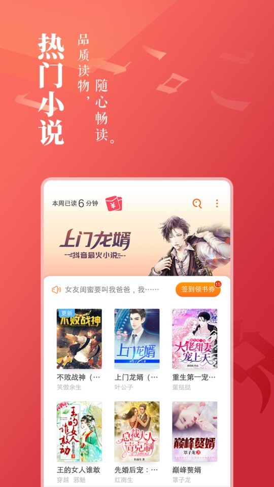 万书网软件最新版截图1