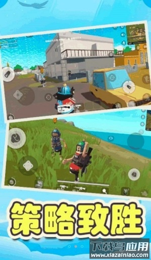 香肠吃鸡模拟器最新版截图1