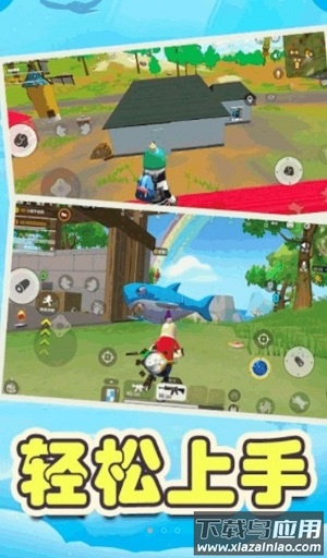 香肠吃鸡模拟器最新版截图2