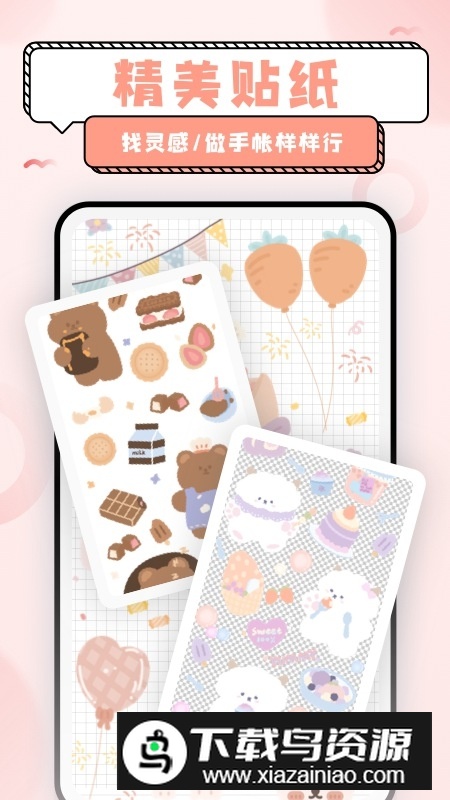 超萌鸭DIY壁纸神器最新版截图1