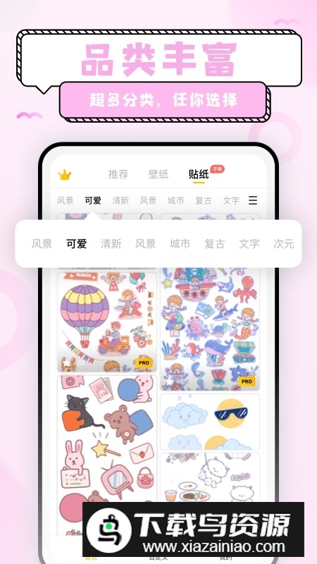 超萌鸭DIY壁纸神器最新版截图2