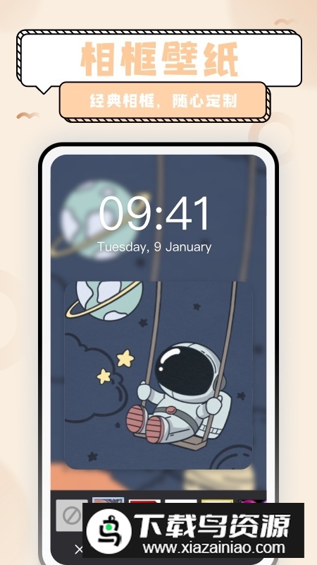 超萌鸭DIY壁纸神器最新版截图3
