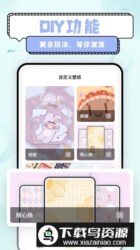 超萌鸭DIY壁纸神器最新版截图4