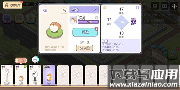 梦幻之城官方下载最新版截图1