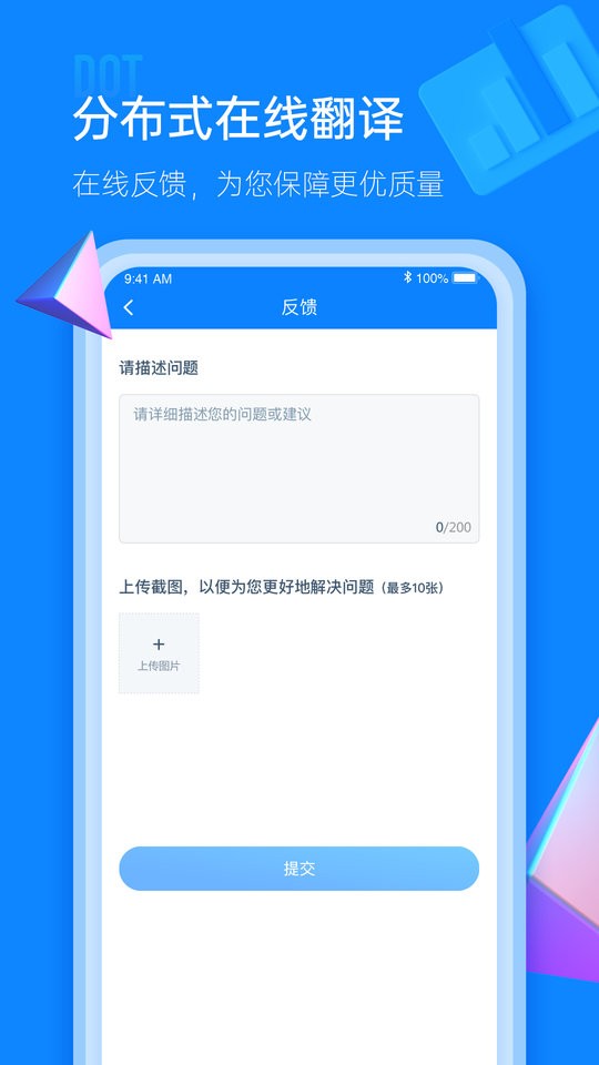 IOL语联网官方版最新版截图1